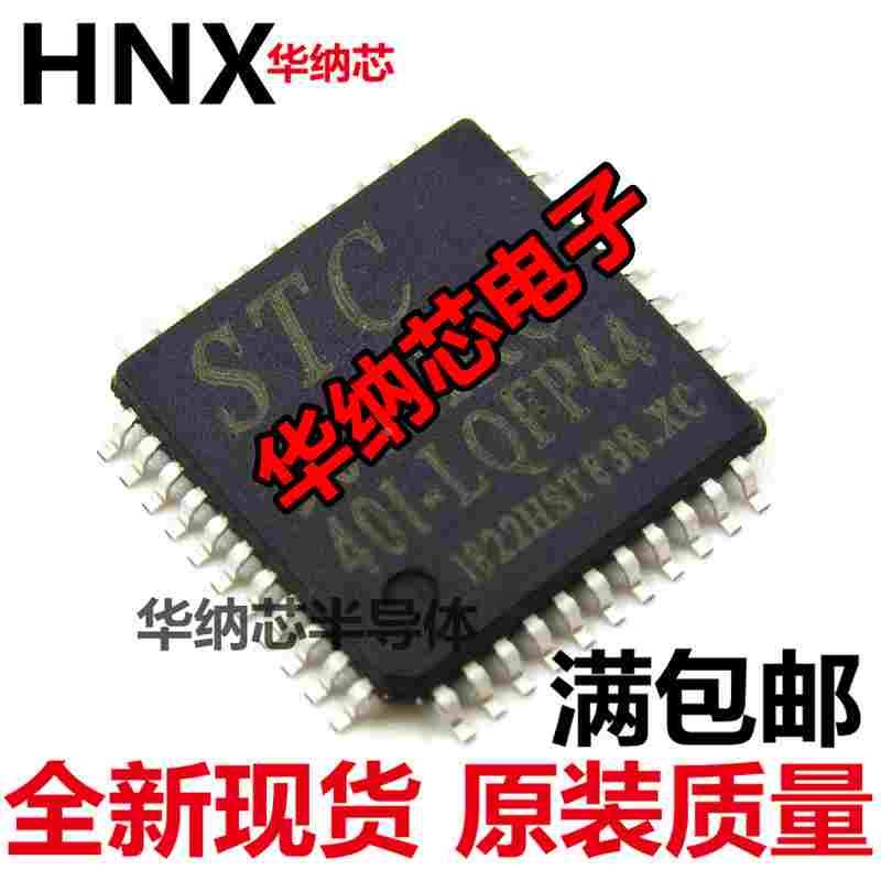 STC90C53RC-40I-LQFP44 原装  正品直拍  空白没有程序现货