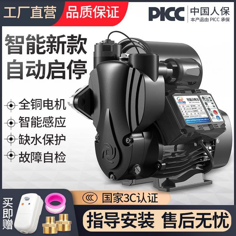 家用全自动静音小型自吸泵水压自来水增压泵220V全屋大功率抽水机