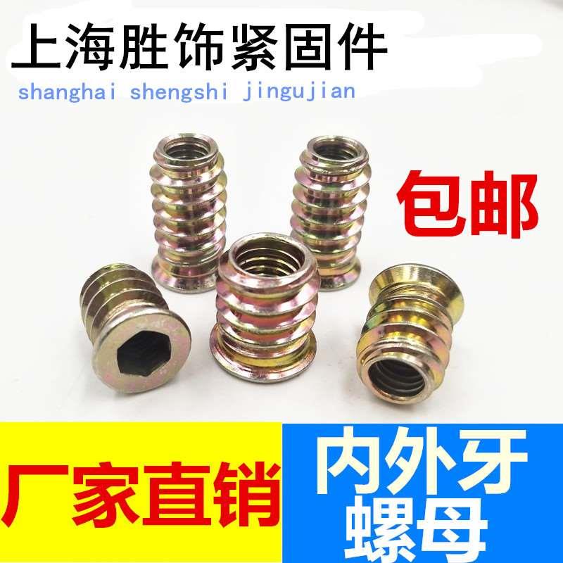 内外牙螺母 带介实木螺帽 沉头内六角家具预埋带垫镀锌M6M8M10