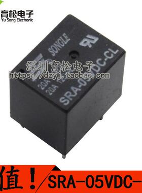 SRA-5VDC-CL 6V 9V 12V 24V T74 20A松乐继电器 5脚