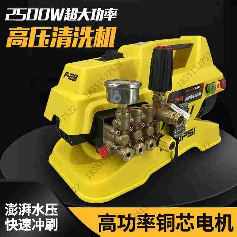 商用家用全自动洗车机220V大功率刷车水泵洁普斯F28洗车机强力抢