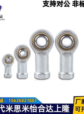 内螺纹关节轴承 PHSC/PHSCL3/4/5/6/8/10/10A/12/14A/16/18/20/22