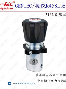 GENTEC捷锐R45SLAV/BV/GV-ABW/BCW/ABW/ABG/ACG/ADG高压减压器阀
