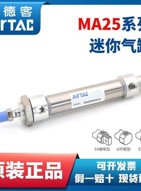 亚德客迷你气缸MA25X25X50X75X100X125X150X200X250X300X350SCA