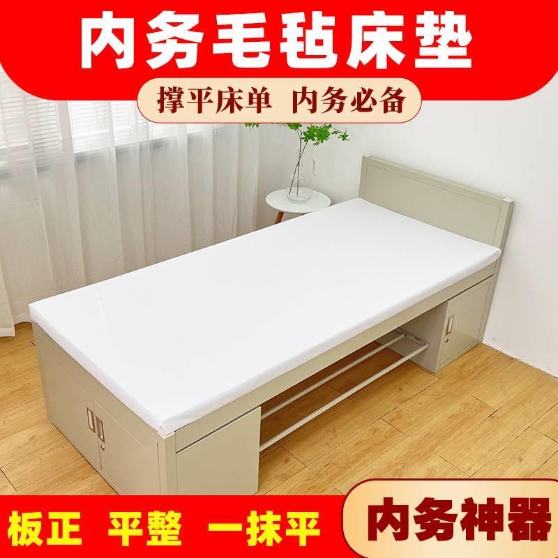 硬薄制式内务羊毛毡床垫军训豆腐块板平床单无褶皱宿舍羊毛毡垫子
