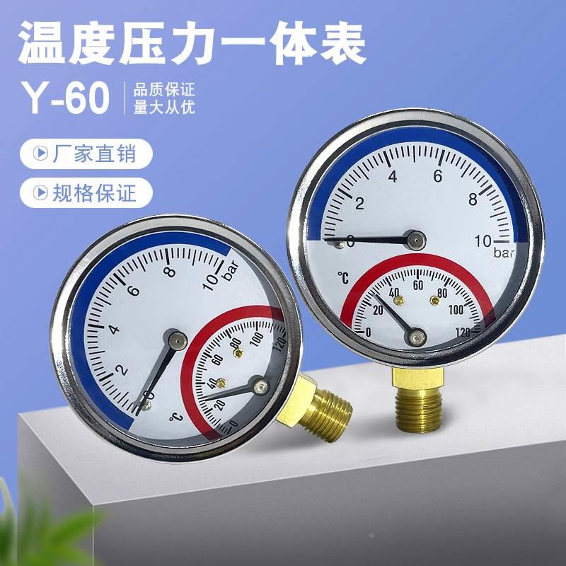 不锈钢高精度电子小型家用工具测量仪数字工程万能表温压一体表