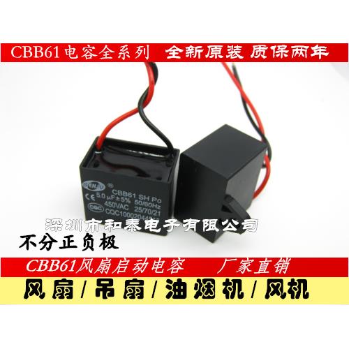 CBB61启动电容 风扇电机空调 18/20/25/30/40UF 450V