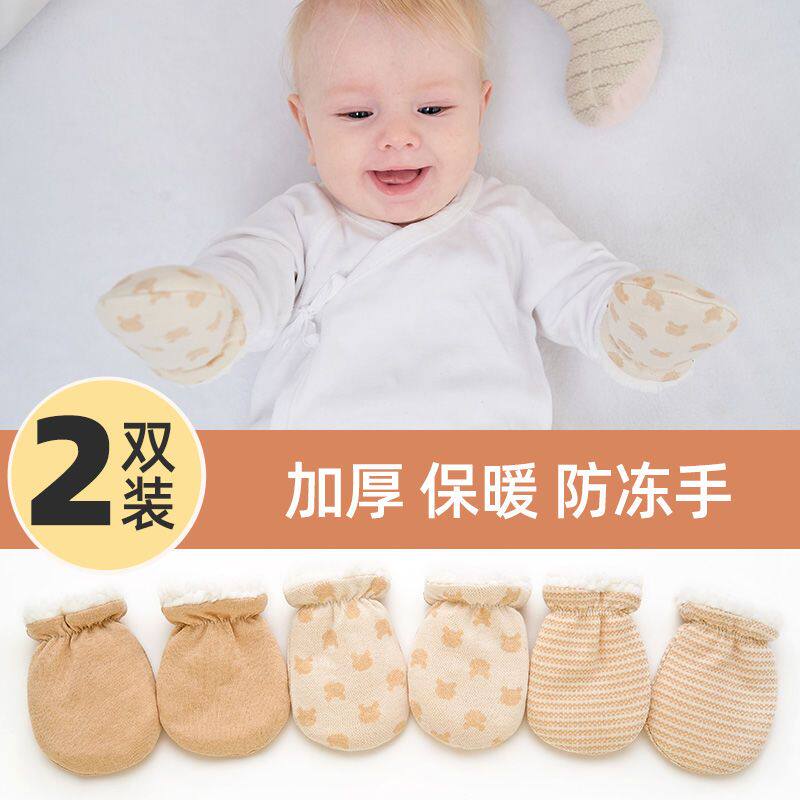 婴儿防抓手套0-1-2岁小宝宝冬季保暖新生儿婴幼儿棉秋冬婴童睡觉
