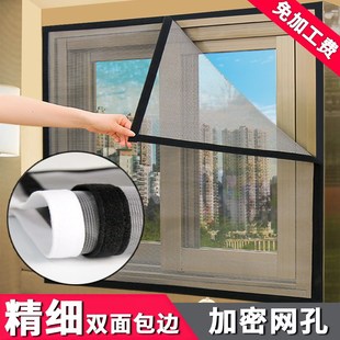 for window household mosquito gauze Invisible net sand