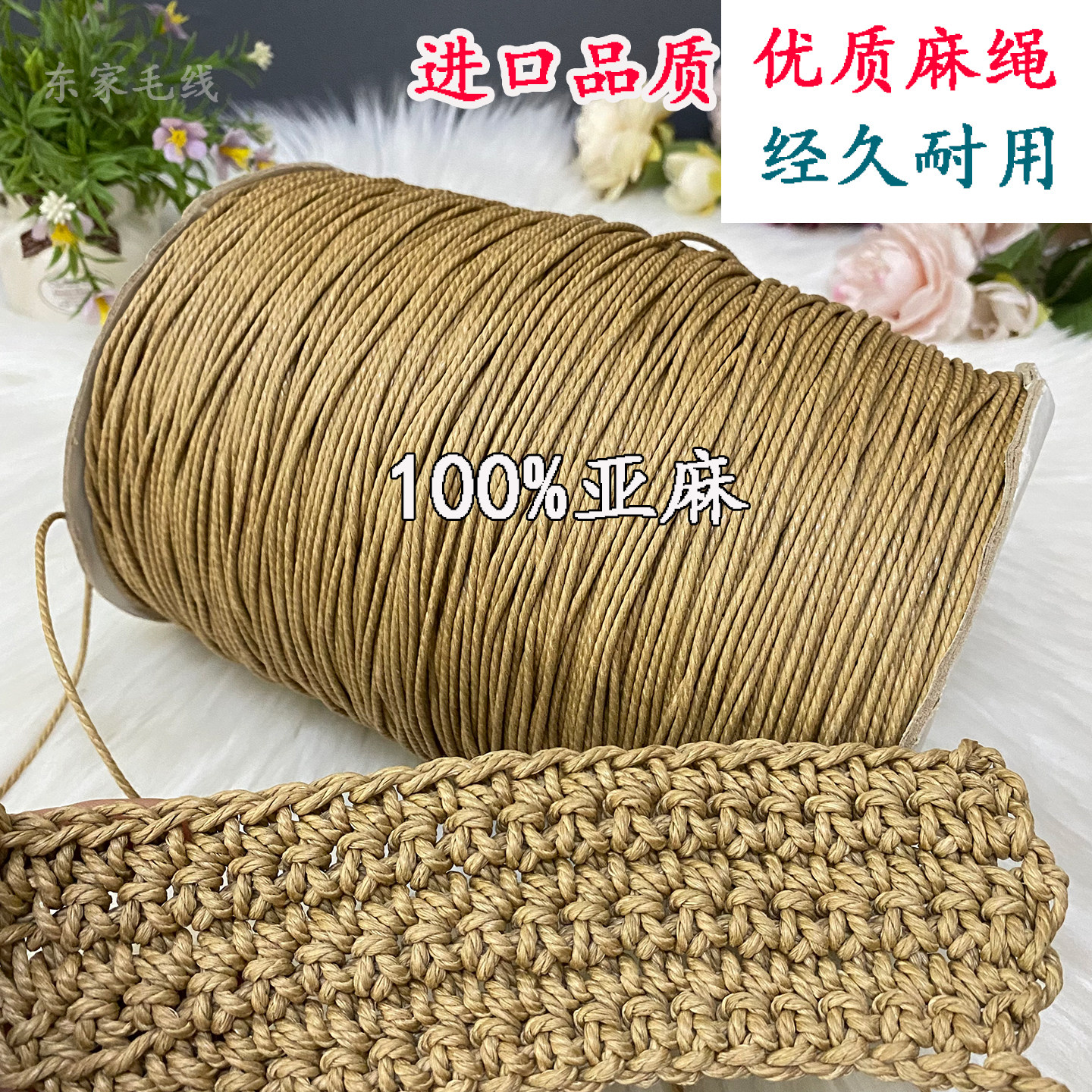 进口纯亚麻绳天然黄麻线手工包包坐垫装饰品编织专用粗麻绳捆绑线
