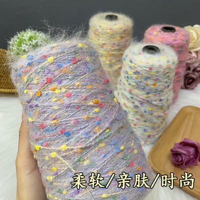 粗毛线满天星豆豆马海毛手编围巾