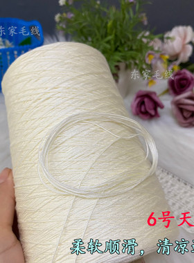 天丝棉线蕾丝线柔软手编夏季短袖