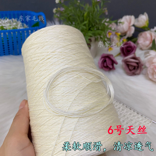 线有光泽柔软手工钩棒针毛衣短袖 进口天丝线蚕丝棉线6号蕾丝 夏季