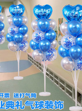 毕业典礼我们毕业了气球装饰桌飘