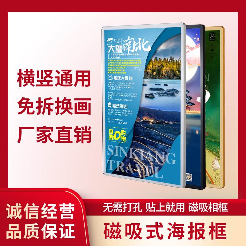 直角磁吸式广告框架a3铝合金海报框8K简约4K磁力画框相框挂墙简约