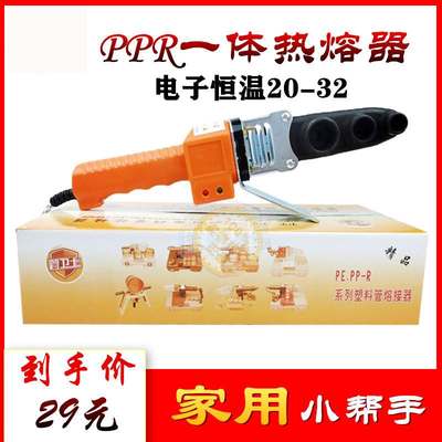 PPR水管热熔器对接机热容机对接器水电工程焊接器家用热合熔接机