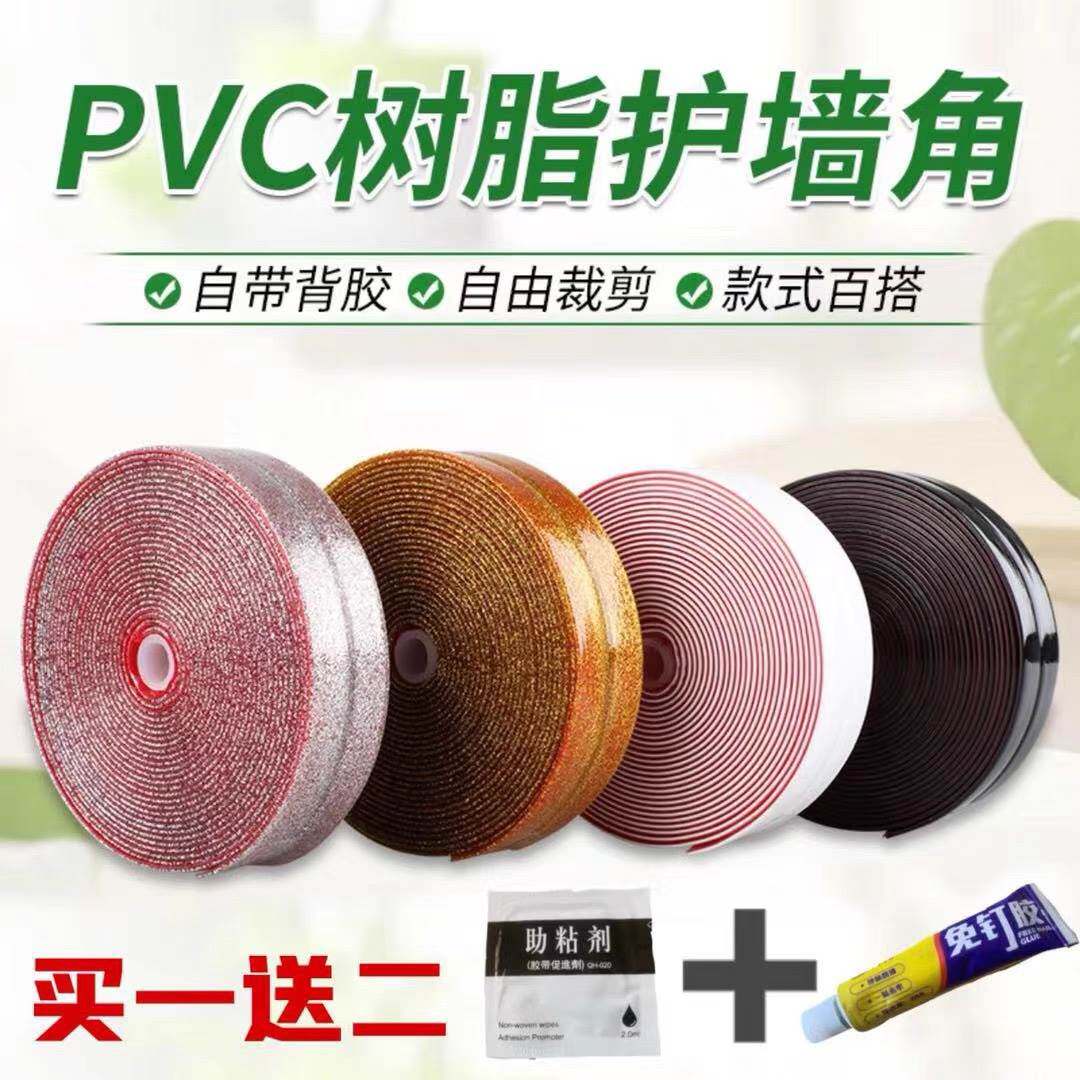 阳角条阳角线吊顶自粘线条瓷砖包边防撞收口防磕碰直角美边线装饰