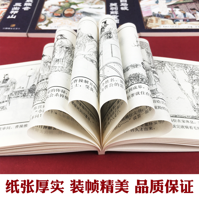 三国演义连环画小人书全套 60册礼盒装珍藏老版怀旧3-6-12岁小学生青少年儿童故事绘本漫画书亲子畅销课外阅读书籍