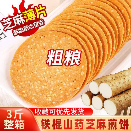 酥脆饼干薄脆片早餐薄脆片锦诺达