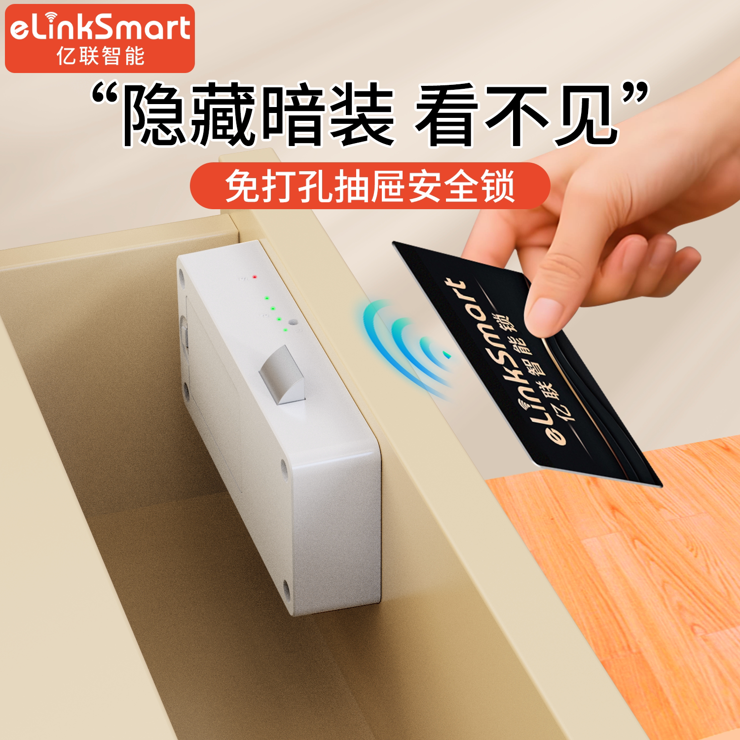 免打孔抽屉锁NFC柜子锁智能感应鞋柜衣柜门锁储物柜隐形刷卡暗装