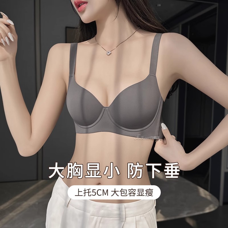 大胸显小胸内衣女大码薄款缩胸无痕夏季软钢圈收副乳防下垂文