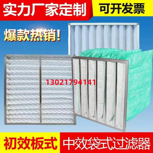 克莱门特机房精密空调过滤网定制