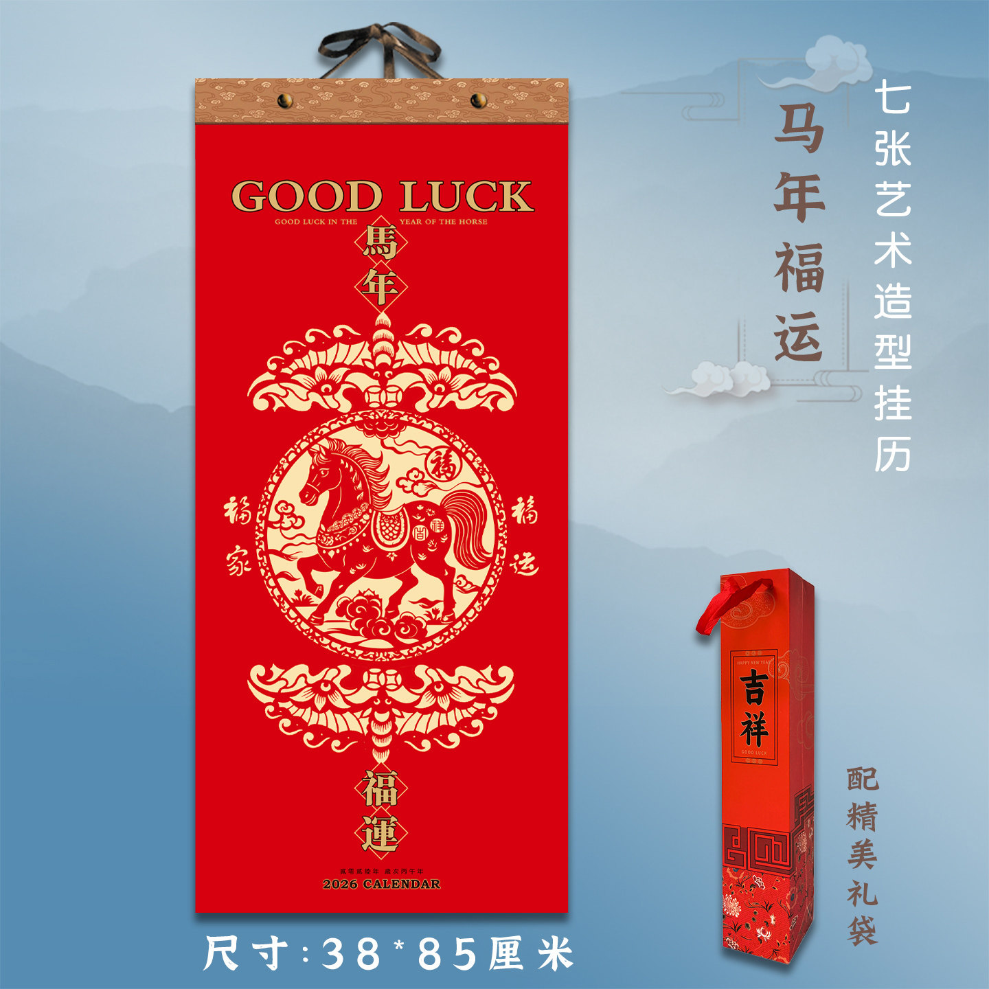 贺言月历中高档挂历定制