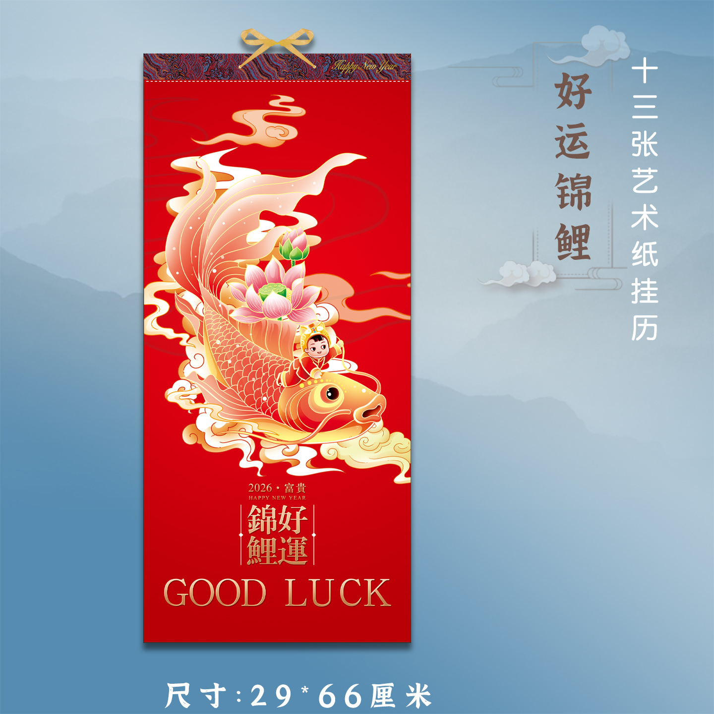 13张挂历2026年新款马年创意家用挂墙竖版中国风手撕日历节日礼品定制装饰画黄历企业公司企业订做广告