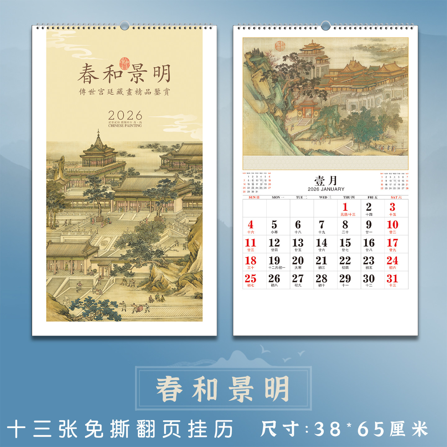 2026年挂历新款马年一月一张家用挂墙竖版中国风手撕日历节日礼品定制装饰画黄历企业公司企业订做广告