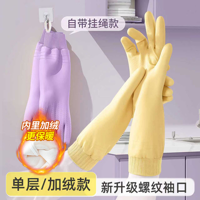 加绒洗碗手套一体绒家务厨房耐用秋冬丁腈橡胶乳胶洗衣服清洁专用
