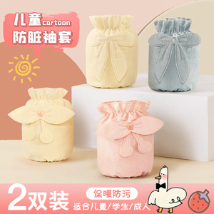 儿童袖套女冬2023新款羽绒服套袖短款学生办公室上班成人防脏护袖