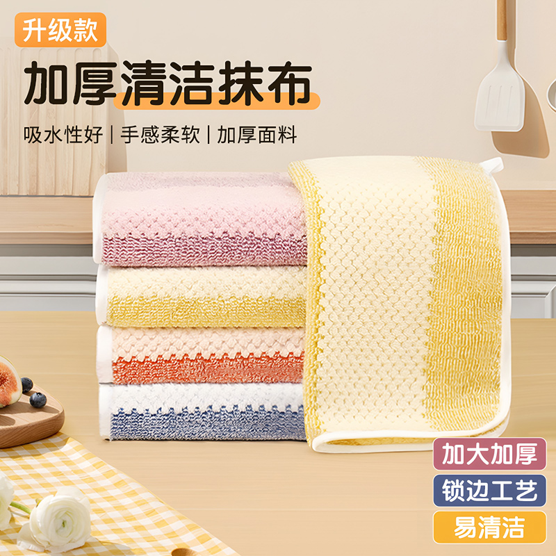 抹布厨房专用家用强吸水不易掉毛