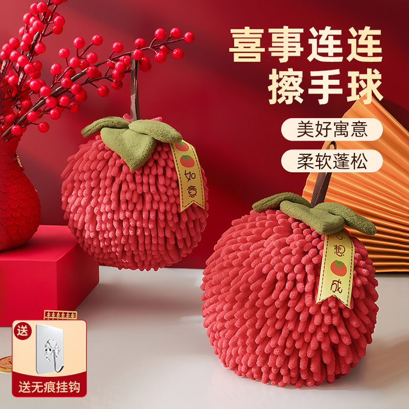 擦手球挂式擦手巾强吸水