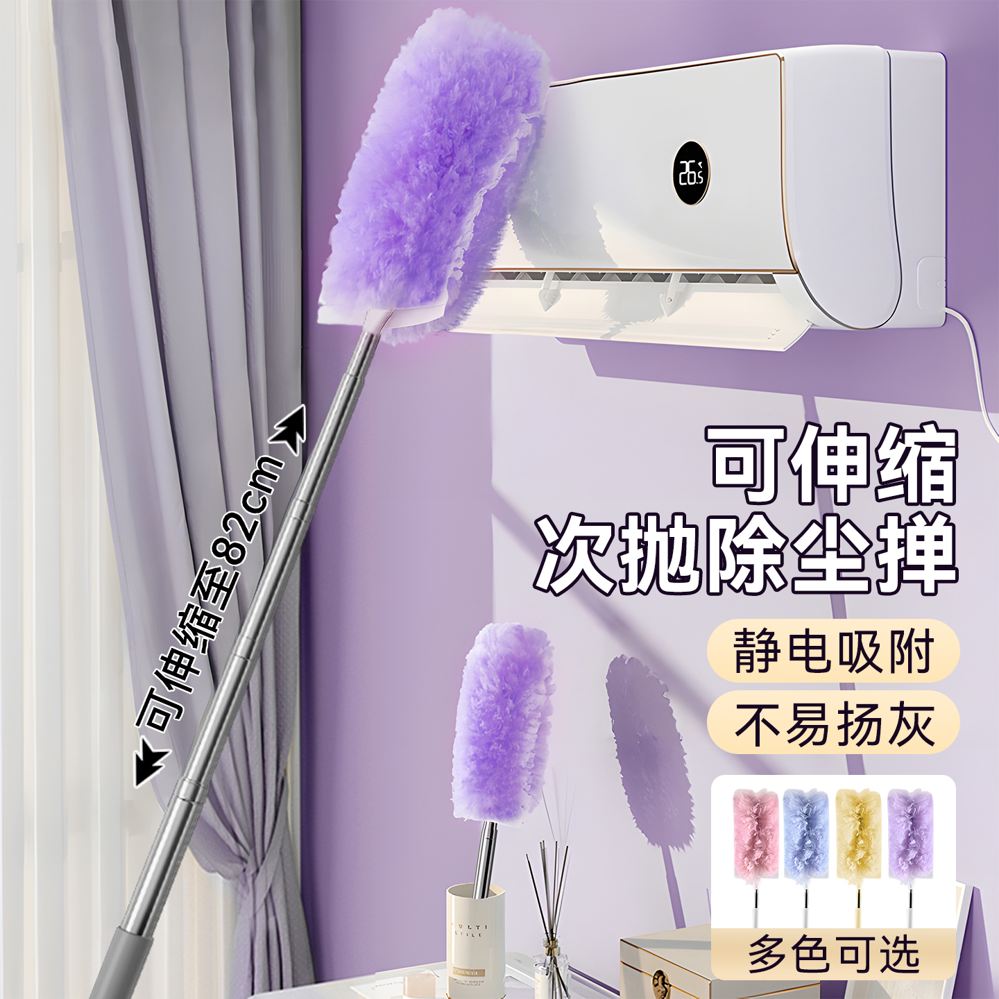 可伸缩静电除尘掸家用一次性鸡毛掸子加长除尘扫灰缝隙清洁神器