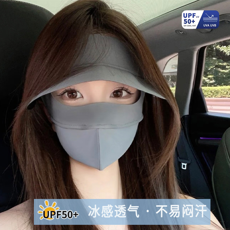 UPF50+全脸防晒面罩冰感透气