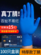 丁腈一次性手套乳胶加厚橡胶防水洗碗家务厨房耐用劳保工作耐磨