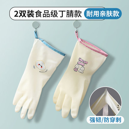 丁腈洗碗手套女家务清洁厨房加厚耐用型防水橡胶皮洗衣服刷碗加绒