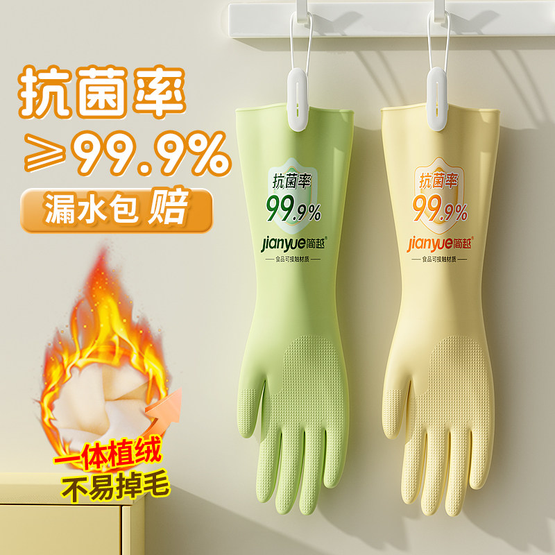 丁腈手套植绒一体家务洗碗厨房耐用加厚加绒洗衣服做饭防水刷锅碗,家庭/个人清洁工具,常规家务手套,淘宝优惠券,粉丝福利购,淘宝优惠卷