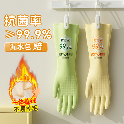 丁腈手套植绒一体家务洗碗厨房耐用加厚加绒洗衣服做饭防水刷锅碗