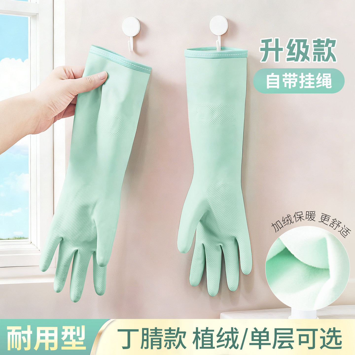 丁腈手套家务洗碗女厨房耐用加绒保暖刷碗洗碗洗衣服防水橡胶清洁,家庭/个人清洁工具,常规家务手套,淘宝优惠券,粉丝福利购,淘宝优惠卷