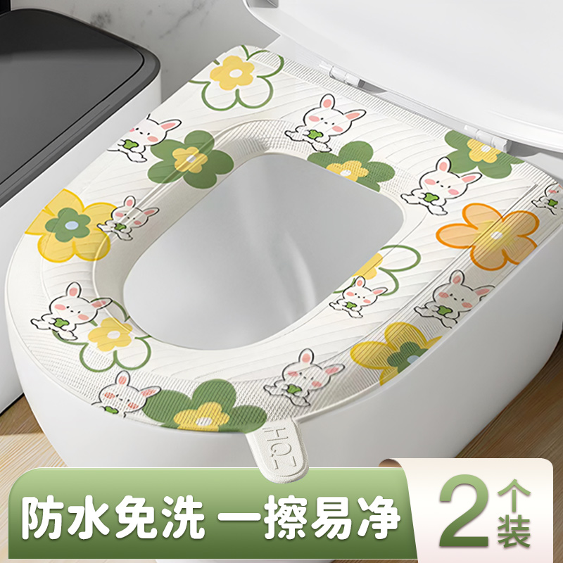 2025新款EVA防水馬桶墊四季通用