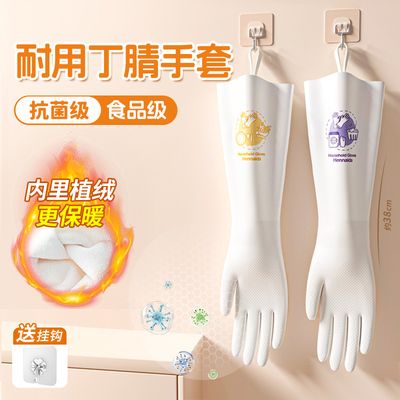 丁腈洗碗手套女加绒冬季家务清洁厨房耐用型橡胶皮洗衣服加厚防水