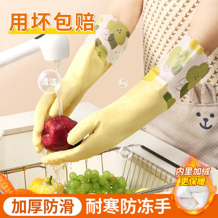 冬季加绒加厚洗碗手套女家务厨房耐用洗衣服橡胶胶皮加长清洁防水