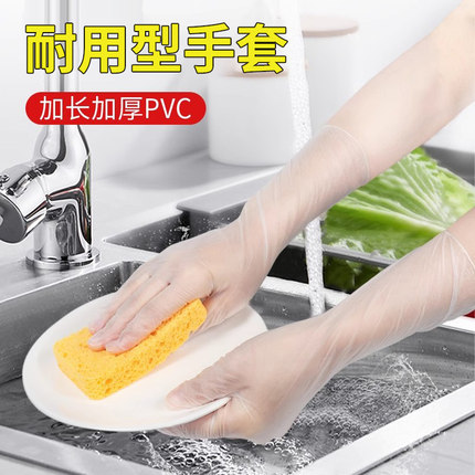 一次性手套加长加厚pvc厨房洗碗家务耐用型女家用清洁做饭防水