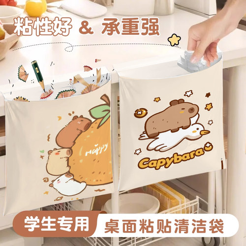 卡皮巴拉加厚车载垃圾袋粘贴式