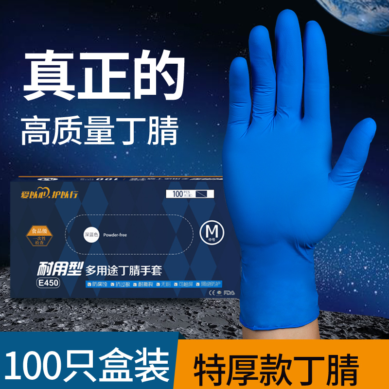 丁腈一次性手套乳胶加厚橡胶防水洗碗家务厨房耐用劳保工作耐磨