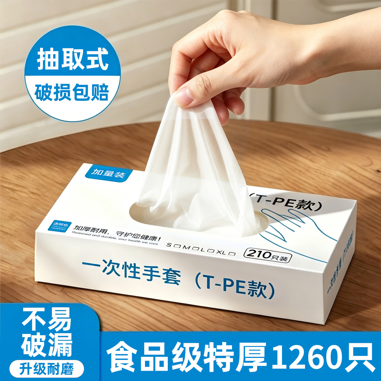 盒装食品级一次性TPE手套图片