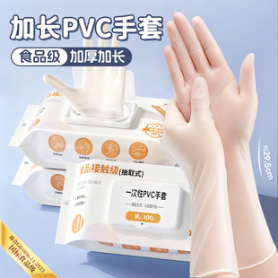 一次性手套加长PVC食品级专用厨房做饭加厚丁腈家务洗碗耐用清洁