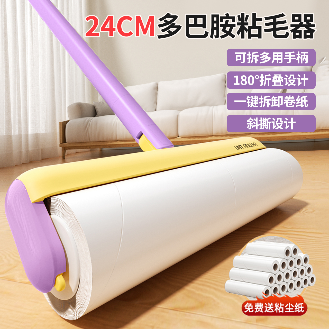 长杆粘毛器滚筒大号滚刷床上地毯沙发毛发清理吸头发神器可撕式纸