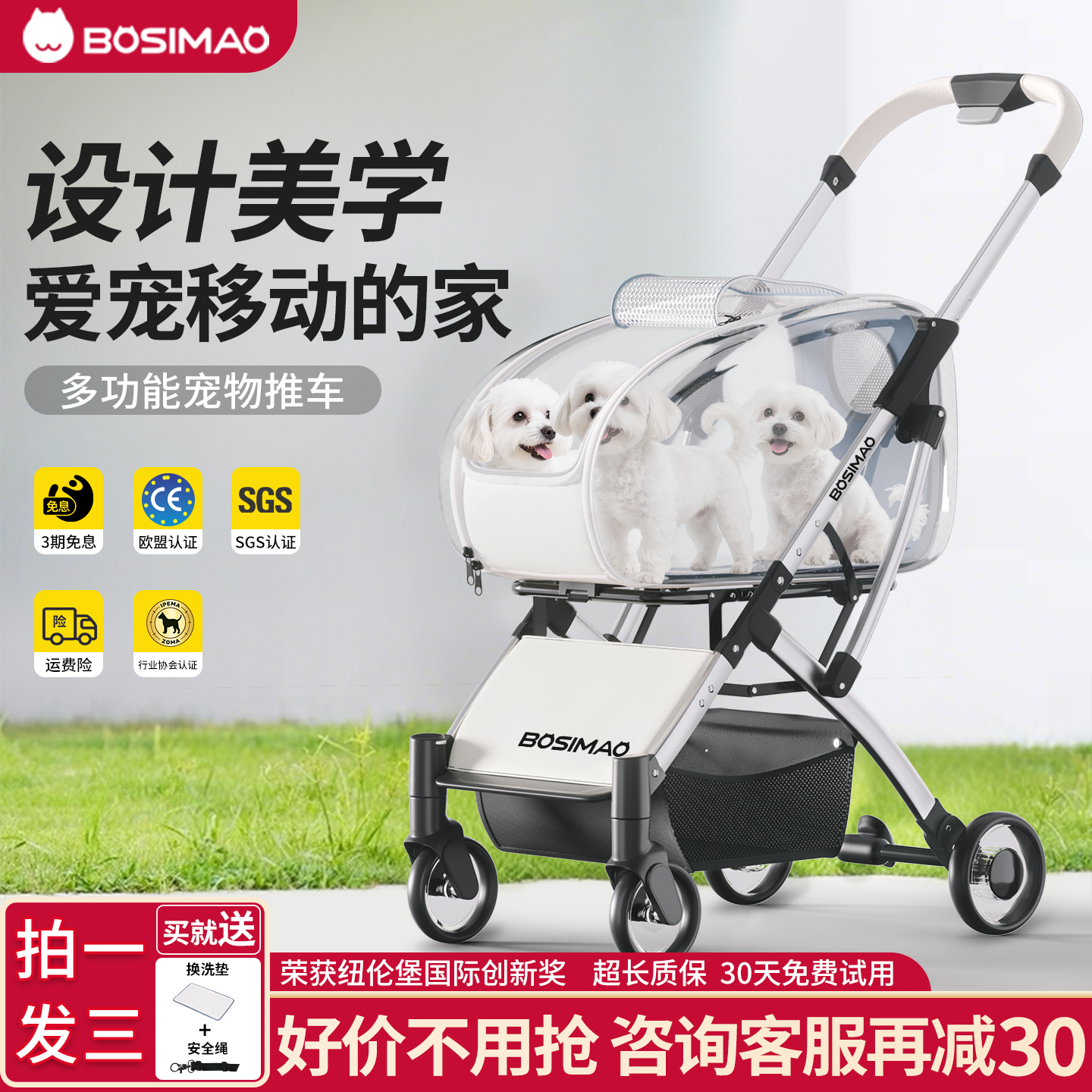 BOSIMAO輕便外出小狗寵物推車